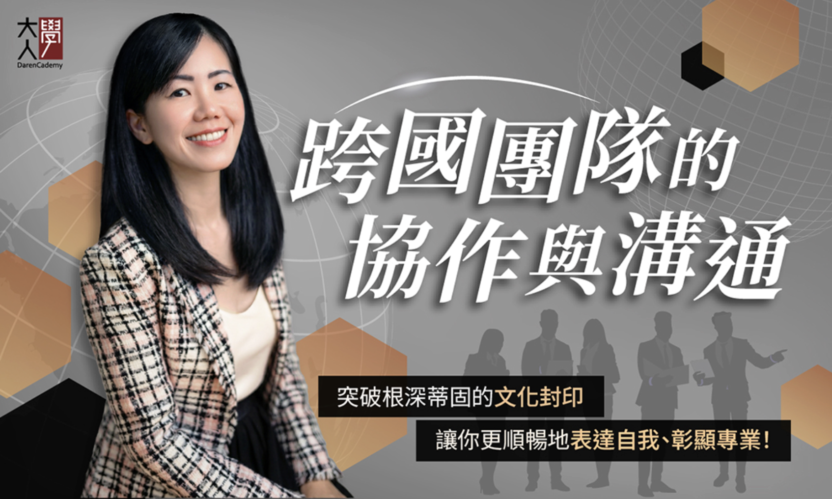 大人學 - 讀者太太